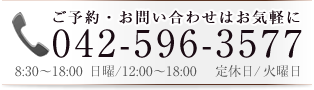 TEL:042-596-3577